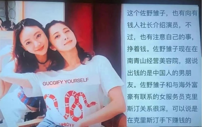 王思聪|曝中国富豪花钱与日本女星睡觉，豪掷300万中介费，女方当时未成年