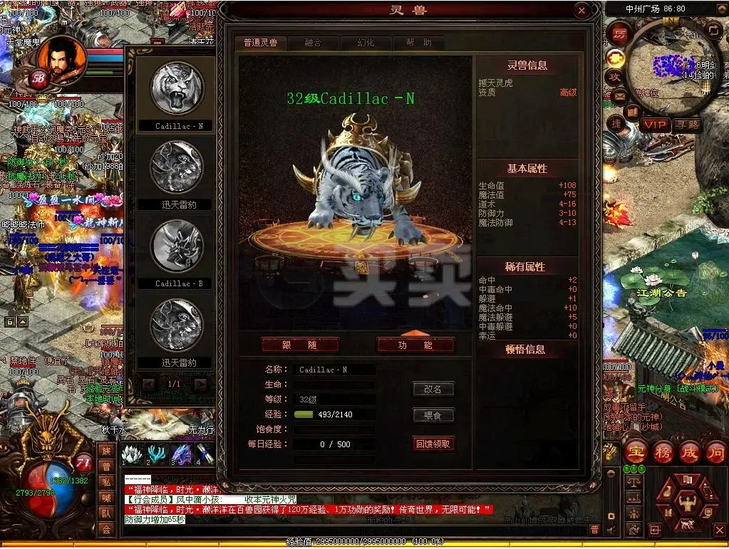 传奇世界|传奇世界：如果你还觉得道士比其他职业弱，那说明你还没玩懂它！