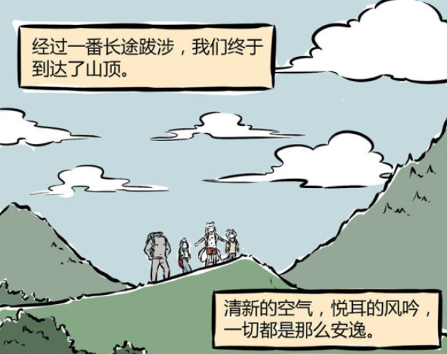 非人哉|非人哉:说好的一起去爬山,他们却偷偷吃起了火锅,九月那个恨啊!