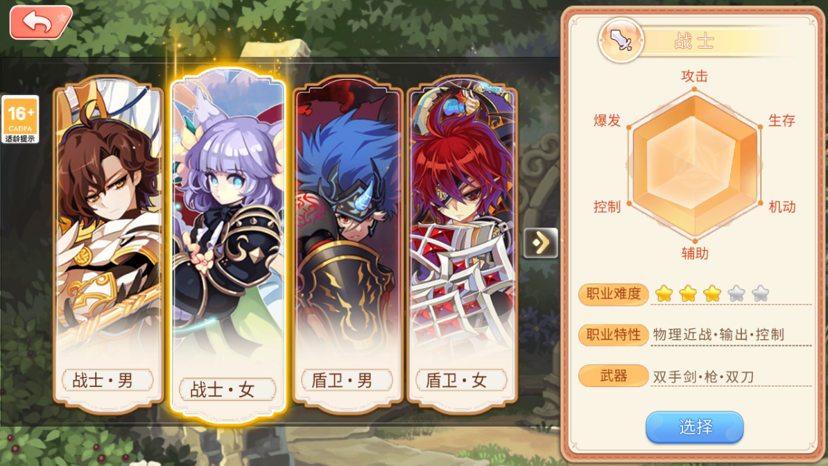 |60级之后怎么选择转职你知道吗，让我来告诉你