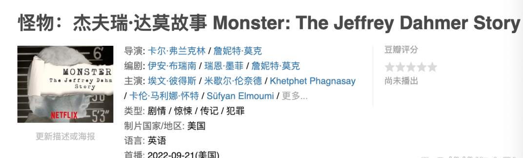 豆瓣|啊啊啊，九月份开播的全是狠剧啊