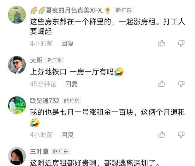 世茂集团|广东房东涨租金,租客全搬走,免租金和押金也没挽回租客