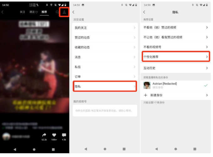 美团|“尊重”从关闭“猜你喜欢”开始