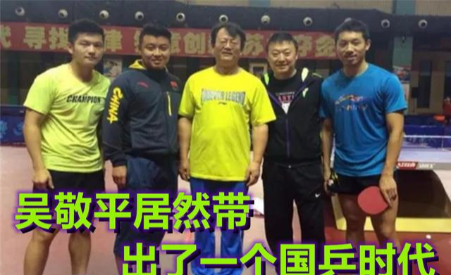 陈玘|陈玘离职另有原因！追随恩师吴敬平的脚步，绝不做“辅助型”教练