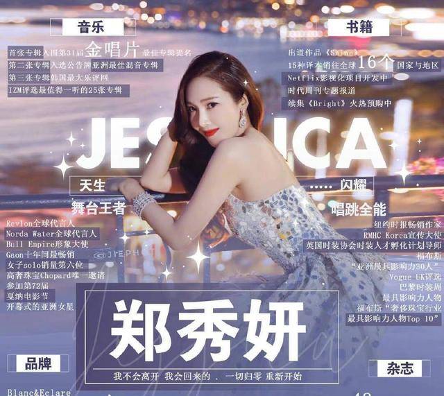 宣传片|《乘风破浪的姐姐3》官宣疑似宣传片抄袭，未播先凉？