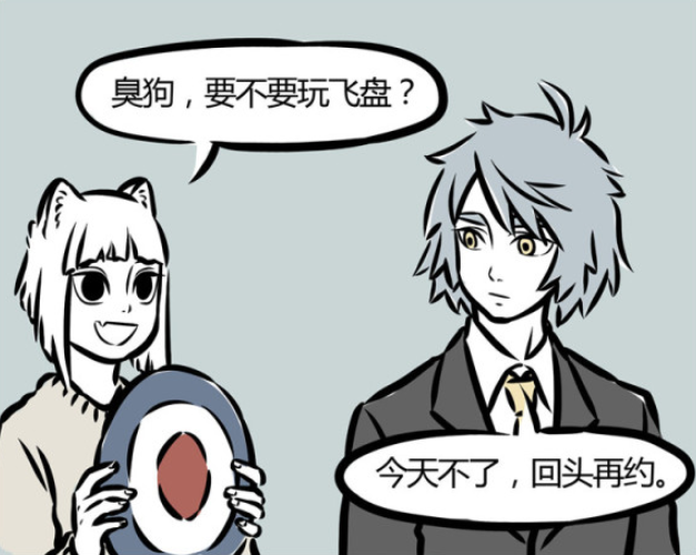 哮天|非人哉：一改常态的哮天，九月少女心爆棚，见到杨戬开口就是国粹！