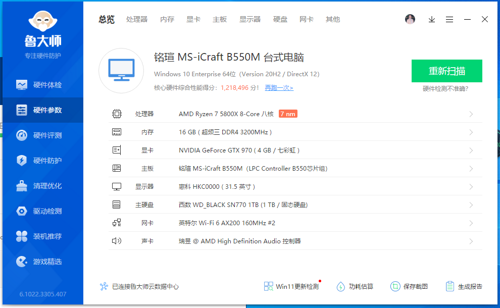 软件|黑色基调  ——西数SN770评测
