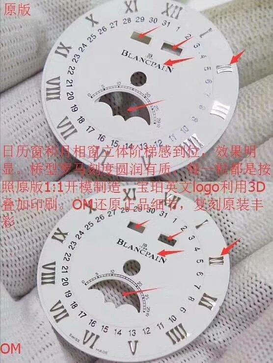 软件|OM宝珀经典系列6654 真假对比评测讲解