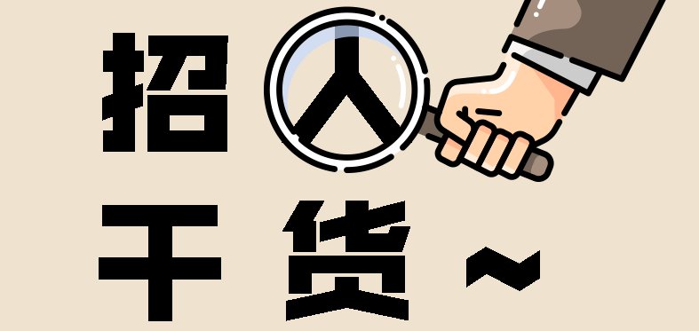 招聘|实用干货！20条HR常用的招聘问题！