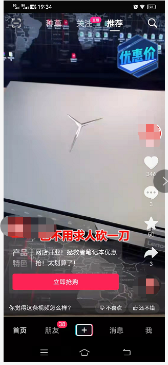 商场|拼夕夕广告营销的玩法猜想