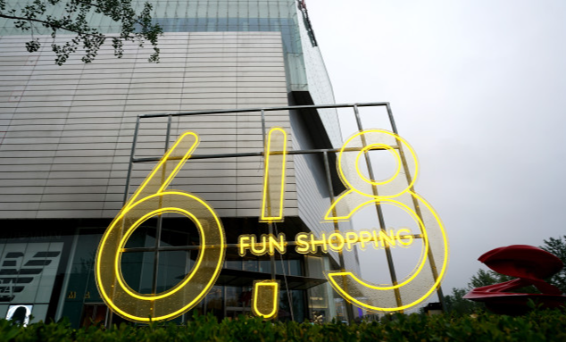 唯品会|618“实情”正式公布!风向果然变了