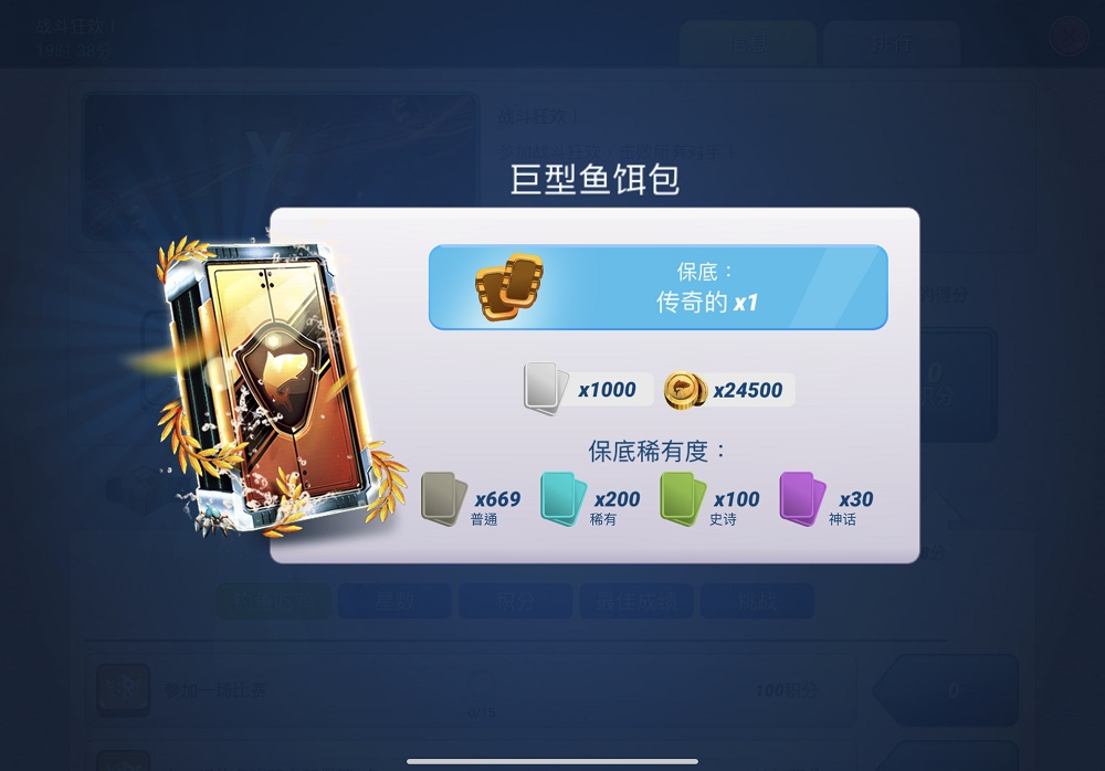 |战斗狂欢开启白热对决《钓鱼大对决》海上冒险以一敌众