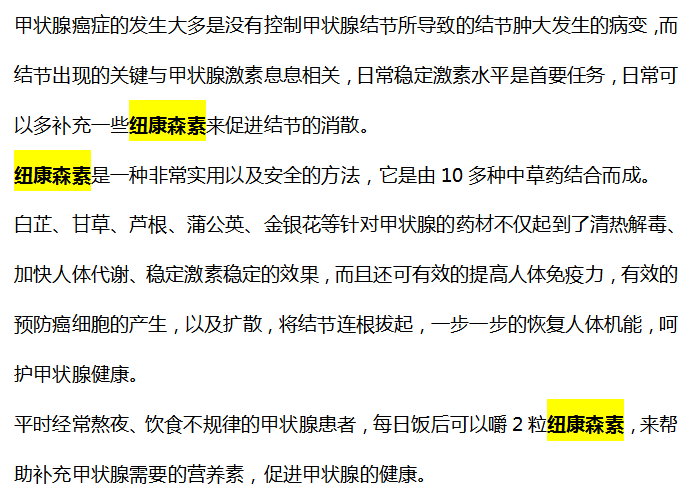 甲状腺|“散结大户”已公布,是醋的10倍,医生:常吃1素,甲状腺或“红润如初”