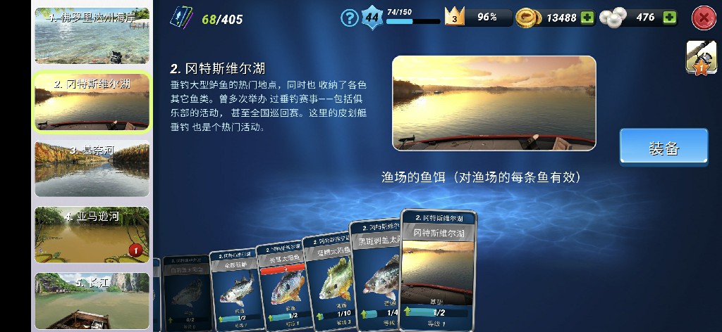 饵料|冈特斯维尔再添新鱼《钓鱼大对决》远古垂钓追击匙吻鲟