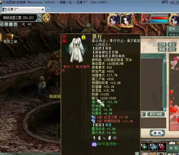 大话西游2|大话西游2：三尸虫回复气血六十万是什么感觉？这个男鬼解惑啦