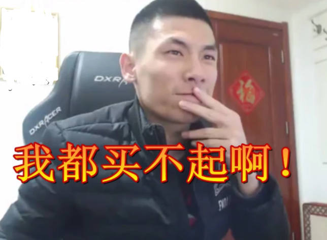 DNF商人不玩了,扬言要用这材料换北京一套房,旭旭宝宝都吃不下