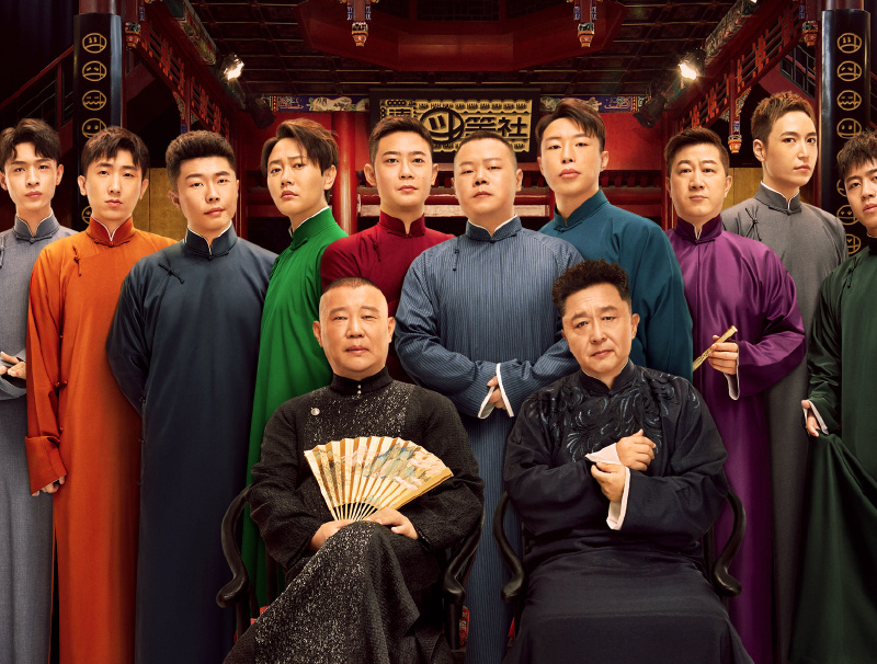 |最受我尊重的相声演员，栾云平你认识吗？已成大掌门