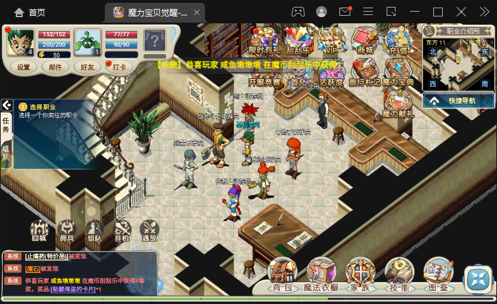 手机游戏|魔力宝贝手游新手入游须知