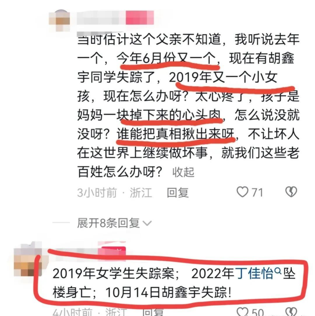 江西学生胡鑫宇失踪了43天:越来越多的疑点将解开,学校有推卸不了的责任!