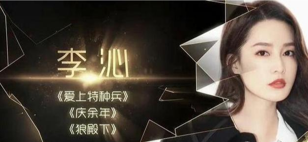 杨紫|曝李沁成为第31届金鹰女神，本人已经去试礼服了，杨紫粉丝意难平