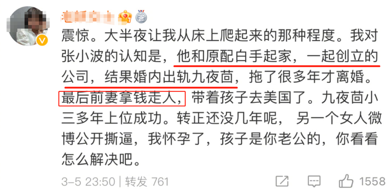 春日迟迟再出发|霸总的“爱情保卫战”，出轨女下属怀孕，原配竟也知三当三！？