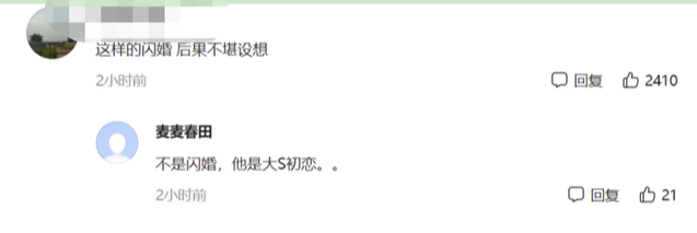 大S|45岁的大S离婚才4个月，又官宣结婚，婚姻的本质究竟是什么呢？