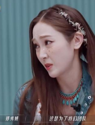 郑秀妍|“五公”的排兵布阵，戳破了郑秀妍的谎言