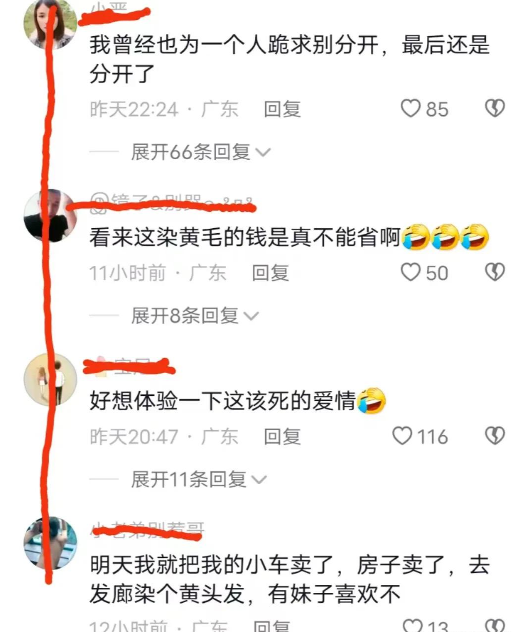 女子背着男友,出去喝酒开房:被发现后当街下跪求原谅