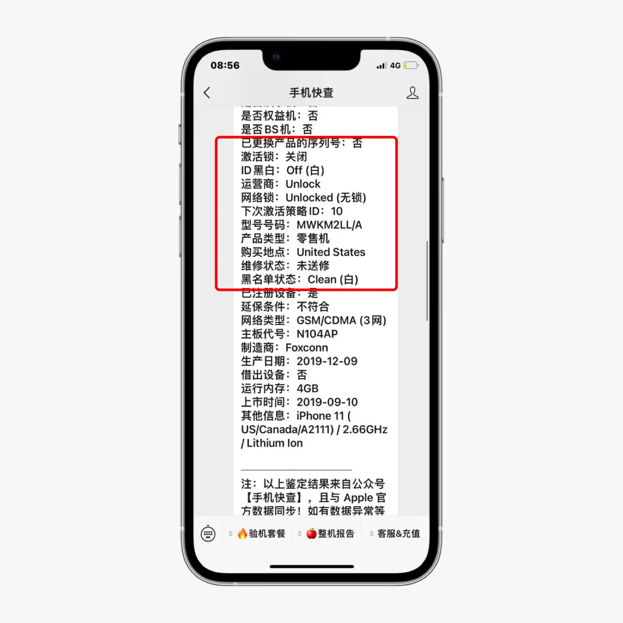 国行|你以为iPhone型号号码CH/A就是国行？可别再被这种翻新机给忽悠了！