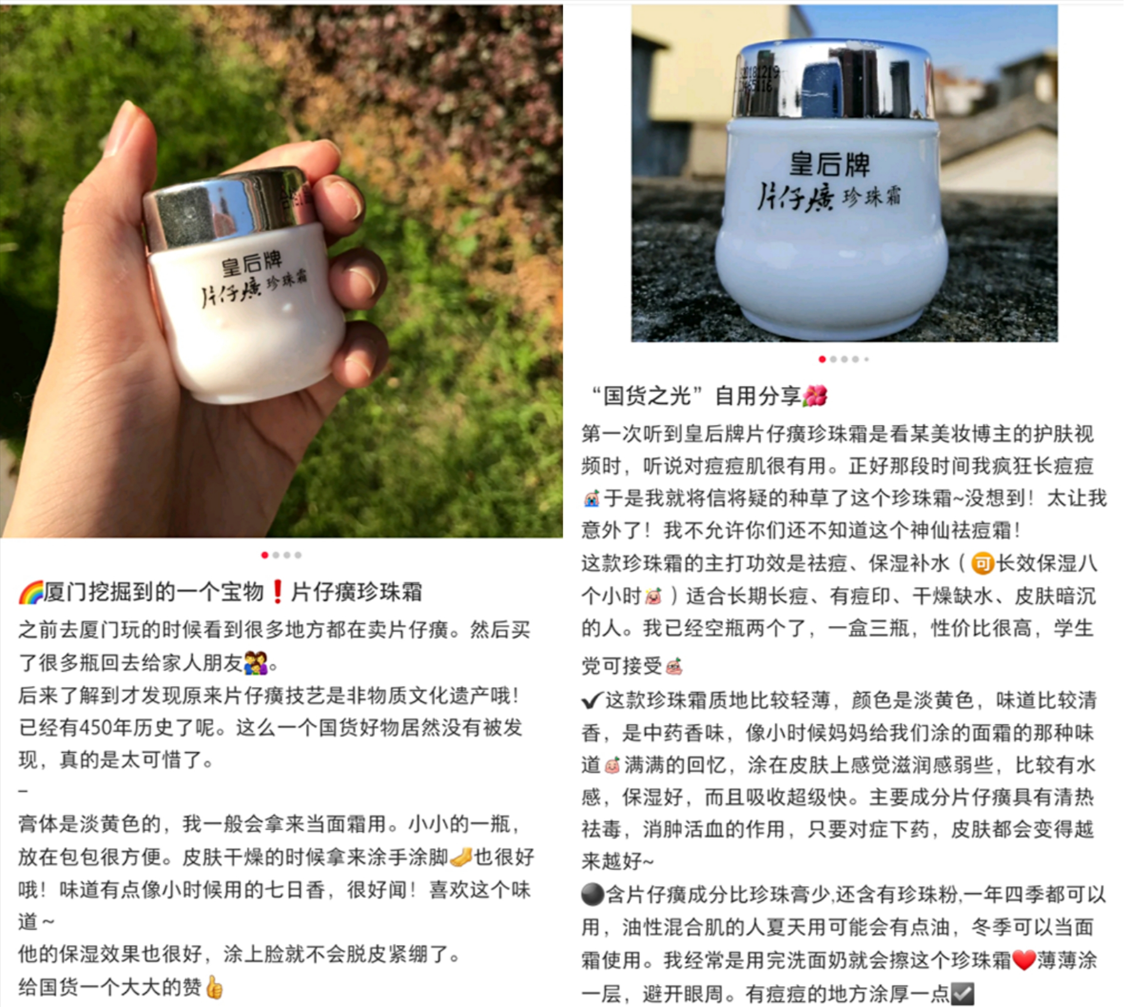 护肤 买面霜,别总选大牌!用过这3种“国货”就知道,好用的其实不贵。