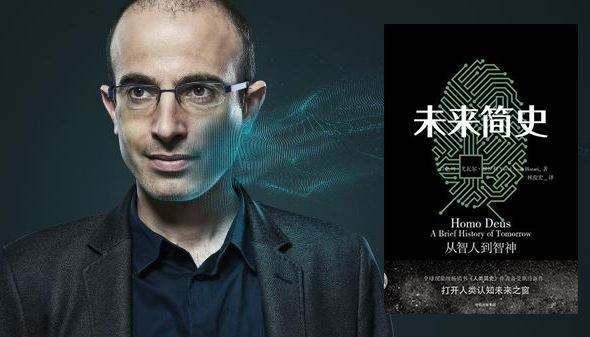 《未来生活简史》:带你了解人类去向何处,未来学家如何预测未来
