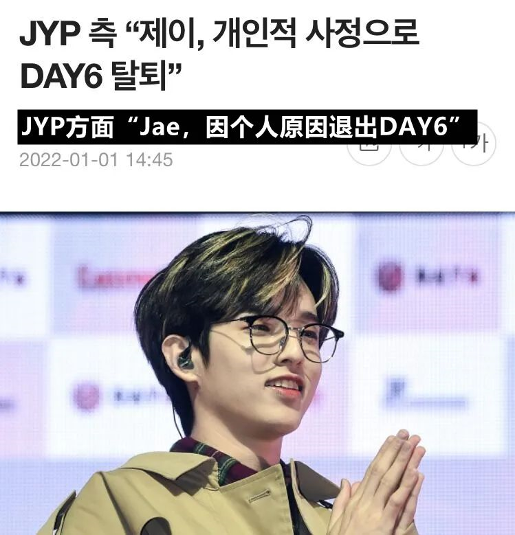 jyp|从暂时休息到彻底退队？JYP宣布与旗下男团成员解约！