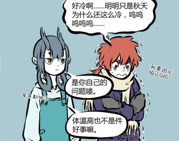 非人哉|非人哉:红孩儿的智商真感人,大士的父爱就像一把火,烧的红孩儿很旺!