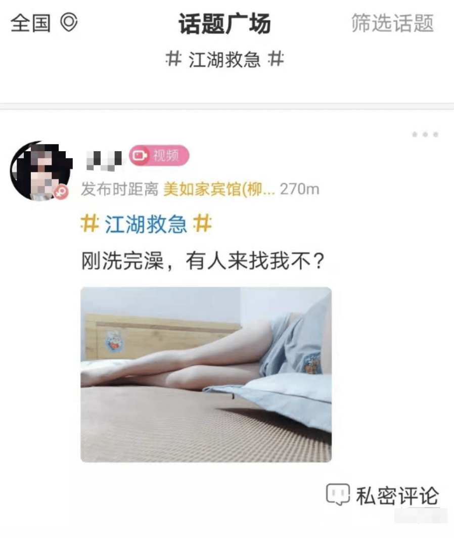 滚筒洗衣机|“不可描述”的涉黄 App,到底有多骚