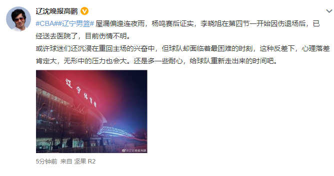 杨鸣|23分惨败！赛后杨鸣检讨，赵继伟道歉，郭艾伦自责：尽快回归