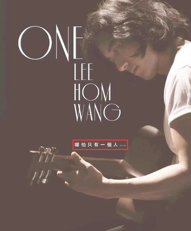 王力宏|王力宏成功复出的背后，有那么一个“狠女人”在全力以赴