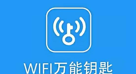 汽车|“蹭网神器”Wifi万能钥匙的兴衰史