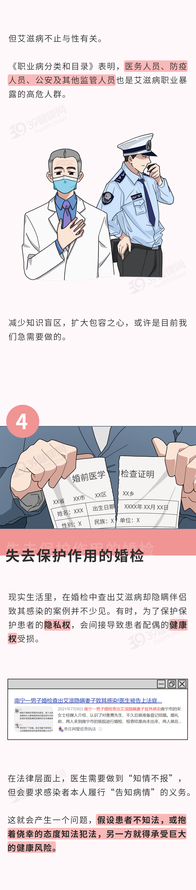 长寿|艾滋病“后悔药”你了解吗?高危行为后,及时服用或能救你一命