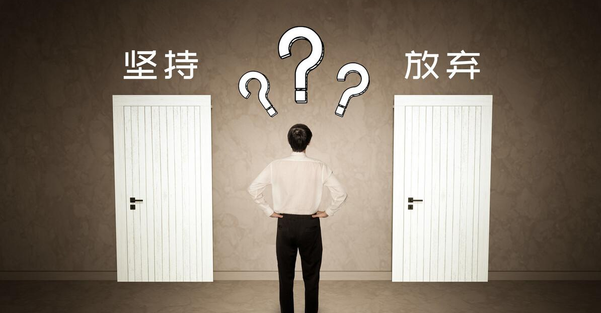 王维|选择困难？巧用选择万能公式，2招帮你说服自己选出最优选项