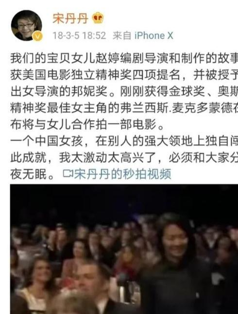 宋丹丹|赵婷：宋丹丹是我继母，巴图是我弟，我是我们家的传奇