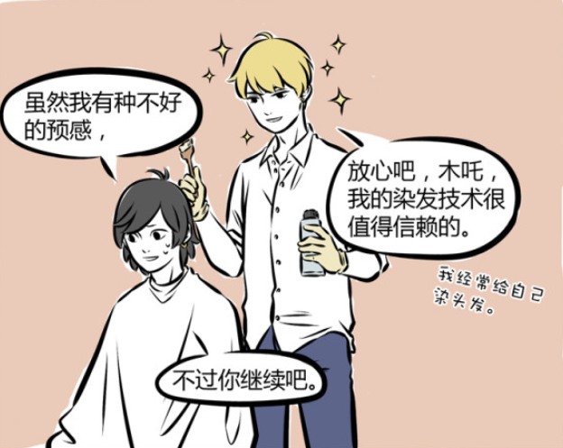 哪吒|非人哉：金吒化身托尼老师，木吒的发型让人浮想联翩，面对疾风吧！