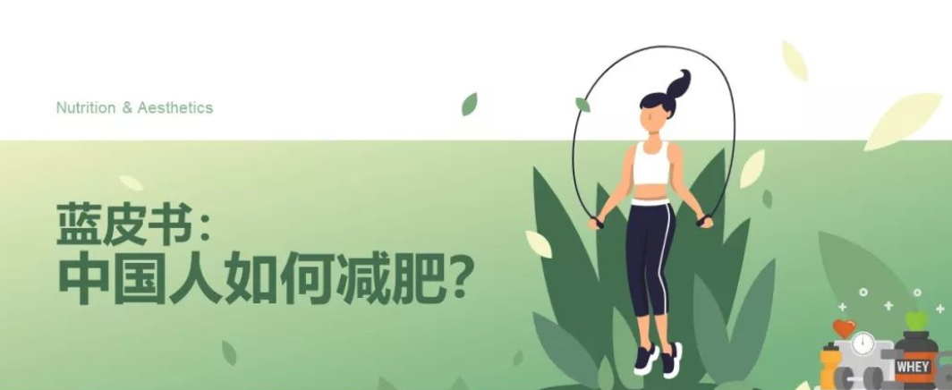 运动 肥胖会引发的危害，如何有效健康减肥