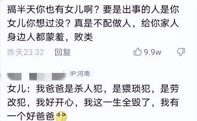 唐山事件主犯陈某志的女儿哭诉称:被朋友歧视,现在不敢出门