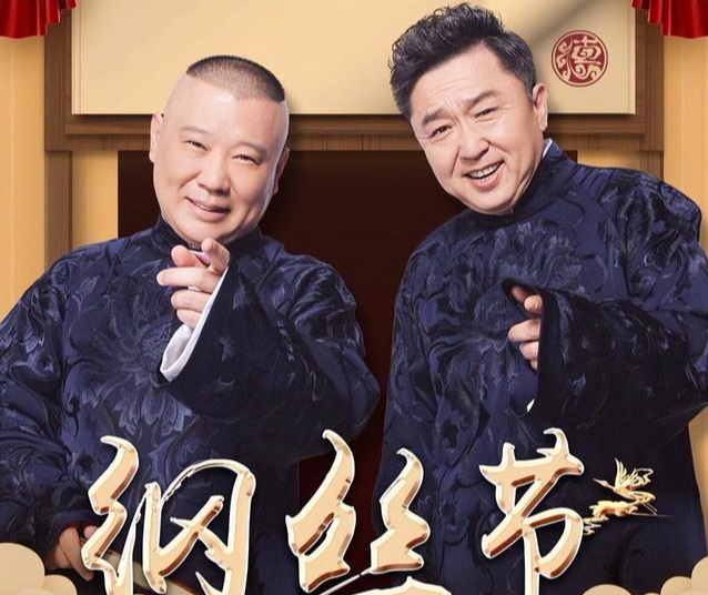 德云社|德云社郭德纲深夜发文,晒出十二年前动态,那一年德云社经历很多