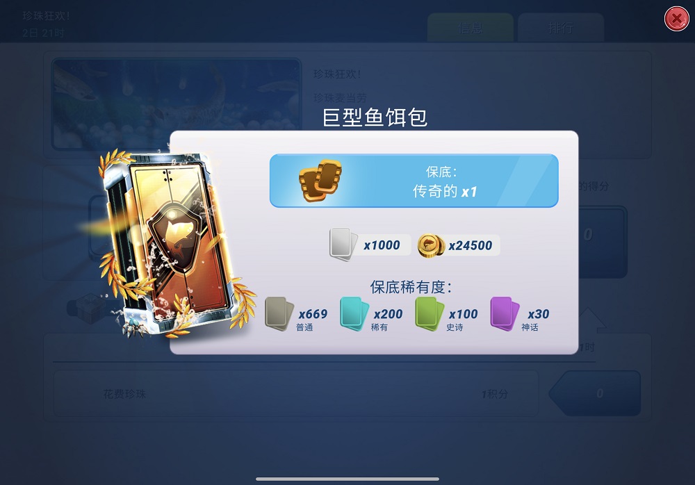 |《钓鱼大对决》收藏世界传奇鱼类,甩竿开启刺激对决