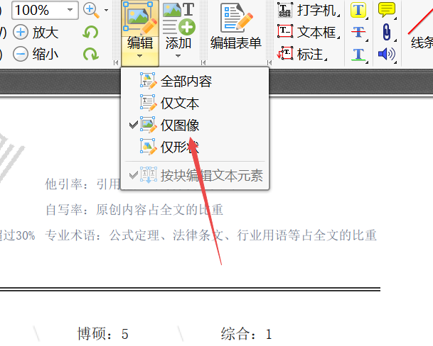 pdf|一款非常好的PDF文件编辑工具