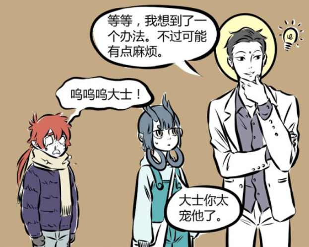 非人哉|非人哉:红孩儿的智商真感人,大士的父爱就像一把火,烧的红孩儿很旺!