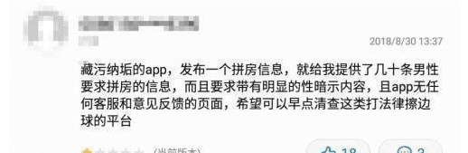 滚筒洗衣机|“不可描述”的涉黄 App,到底有多骚