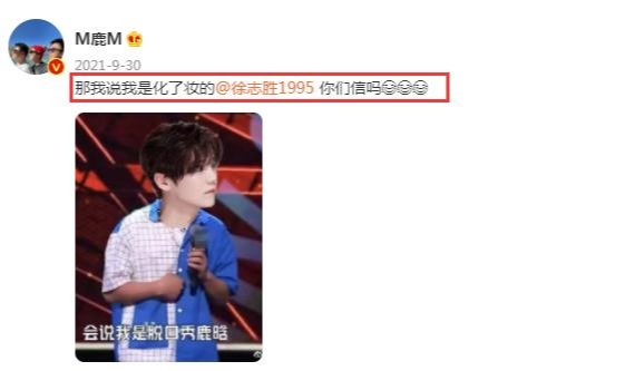 鹿晗|不再是顶流又如何？鹿晗对关晓彤和徐志胜的态度，比流量更珍贵