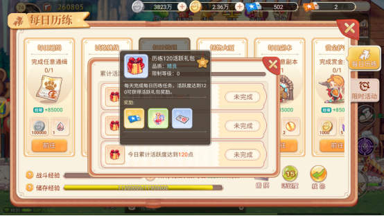 永恒岛|永恒岛——彩虹回忆前期绑点的合理使用！